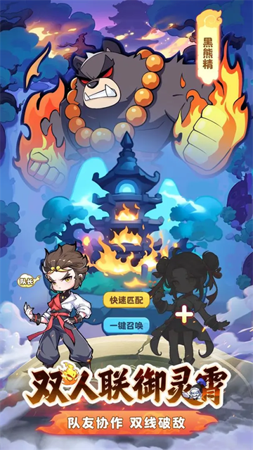 魔宠降临官方下载