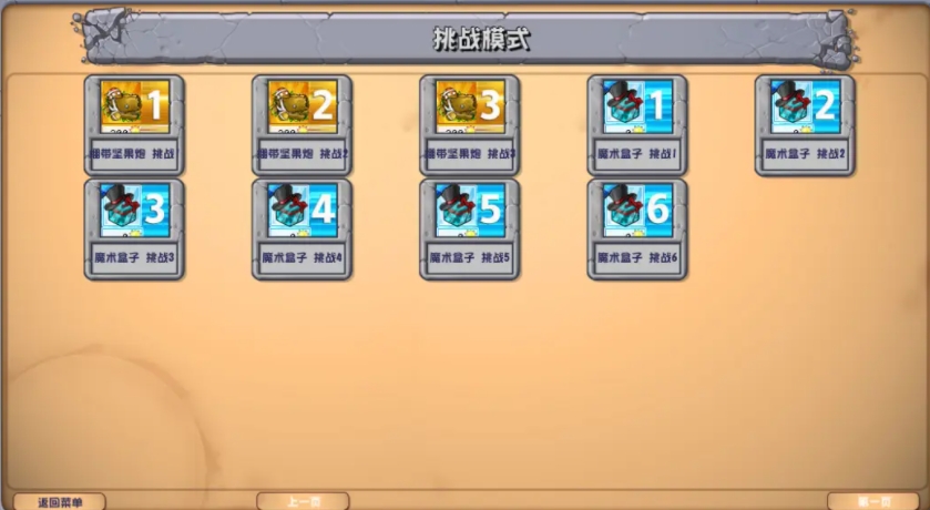 植物大战僵尸杂交版3.5