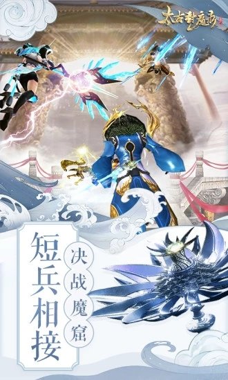 太古封魔录小米手机版下载