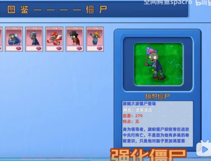 植物大战僵尸星座版
