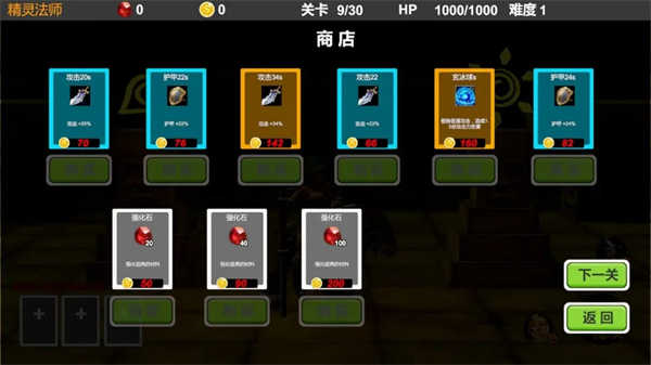 驱魔战记游戏