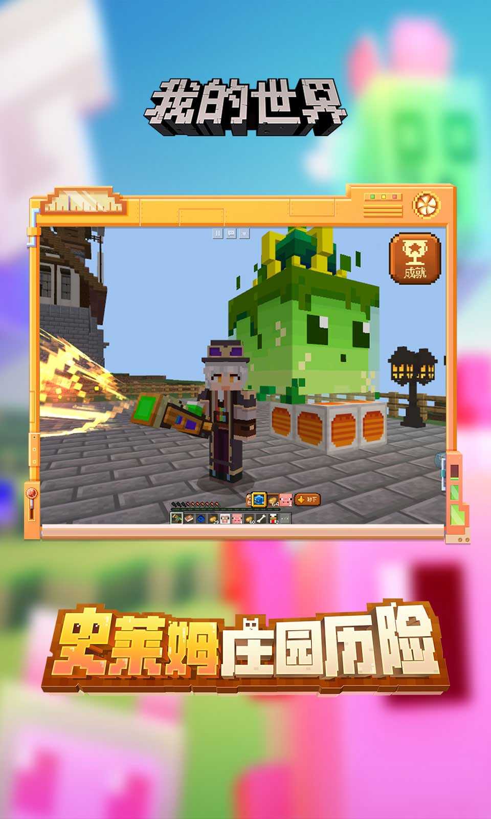 我的世界正版官方版