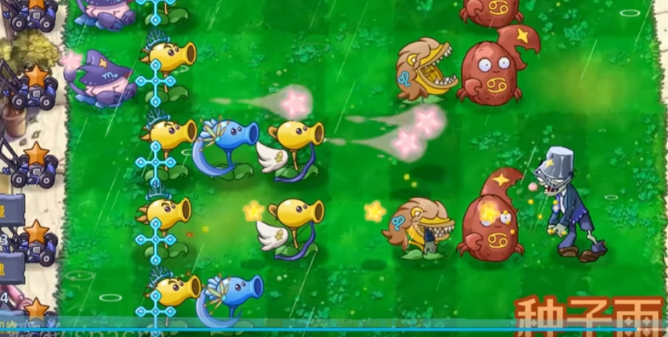 植物大战僵尸星座版
