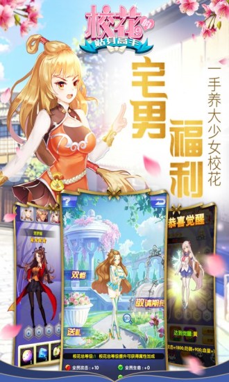 校花的贴身高手小米版