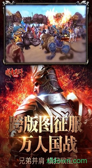 成吉思汗游戏