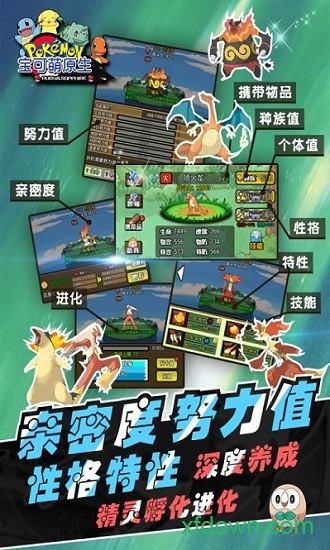 宝可萌原生手游下载