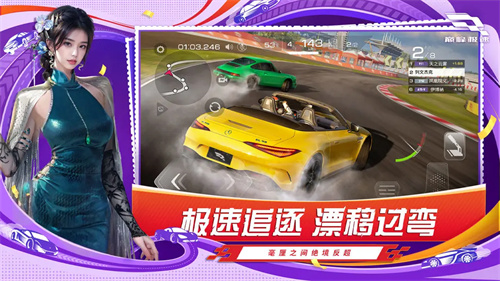 巅峰极速官网版