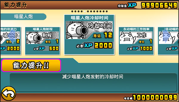 猫咪大战争官网版