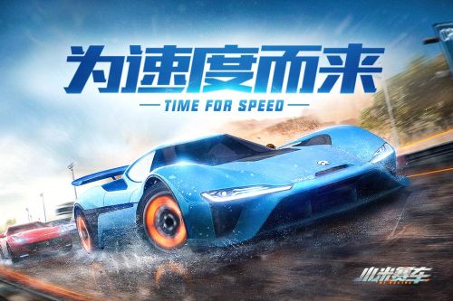 小米赛车无限钻石版手游下载