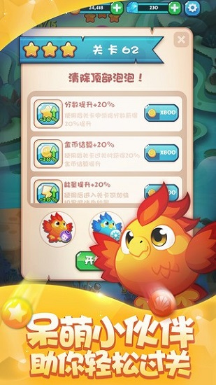 泡泡喵海岛历险百度版手游下载