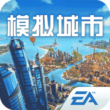 模拟城市我是市长小米版