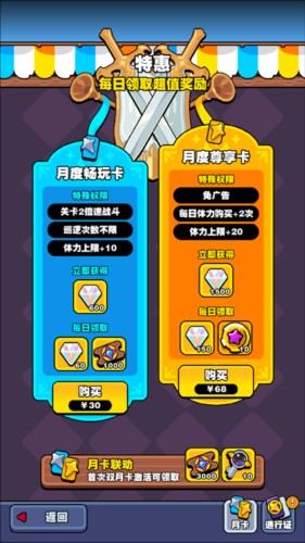 挡不住的胜利官方版图片9