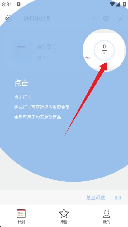 元气打卡