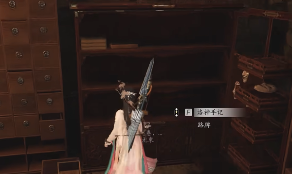 燕云十六声洛神仕女冠在哪里