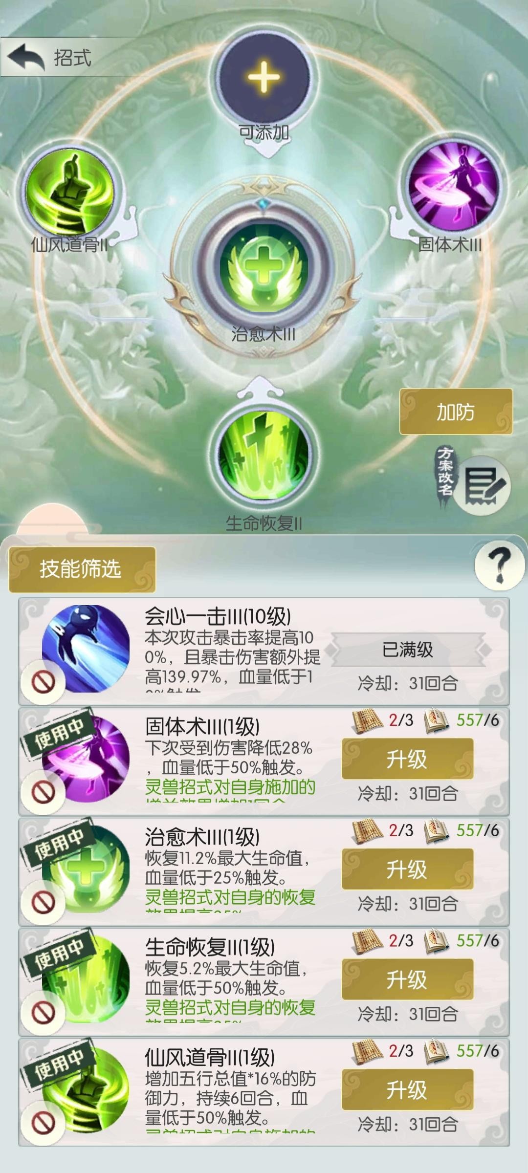 无极仙途vivo版