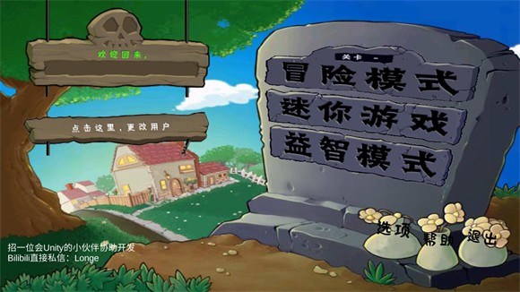 植物大战僵尸bt版手机版