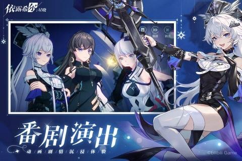 依露希尔星晓B服