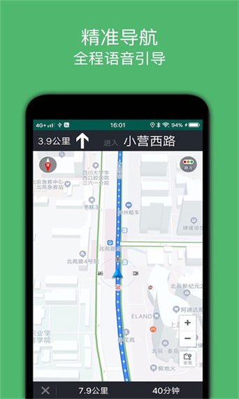 骑行导航地图安卓版