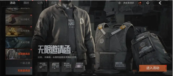 暗区突围5月1日有什么福利