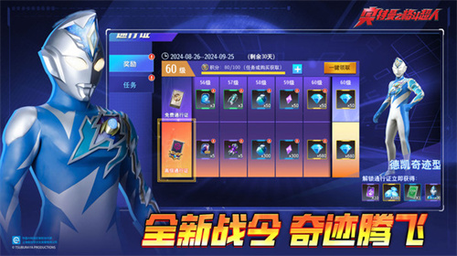 奥特曼之格斗超人mod菜单