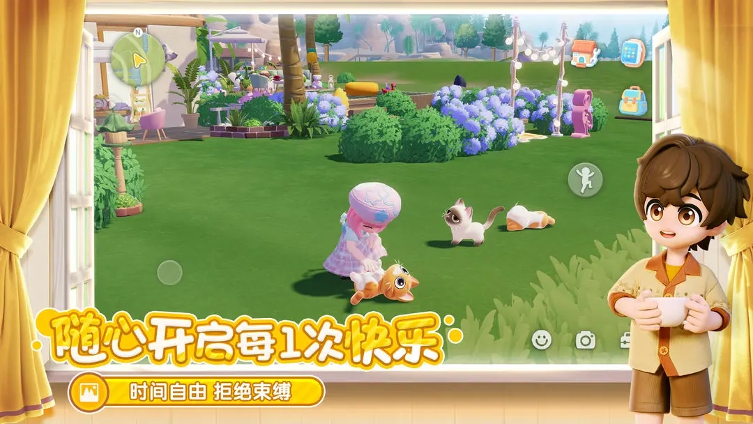 心动小镇最新版2025