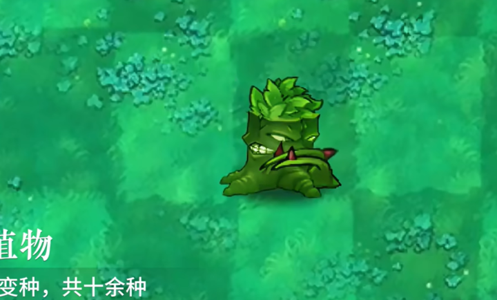 植物大战僵尸自然版1.6