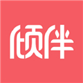 倾伴心理