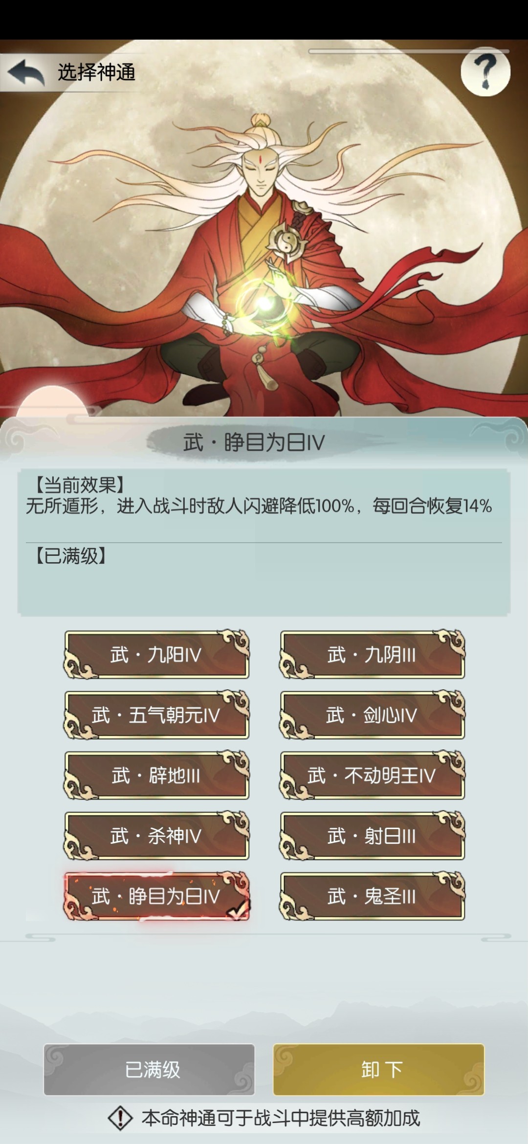 无极仙途小米渠道服