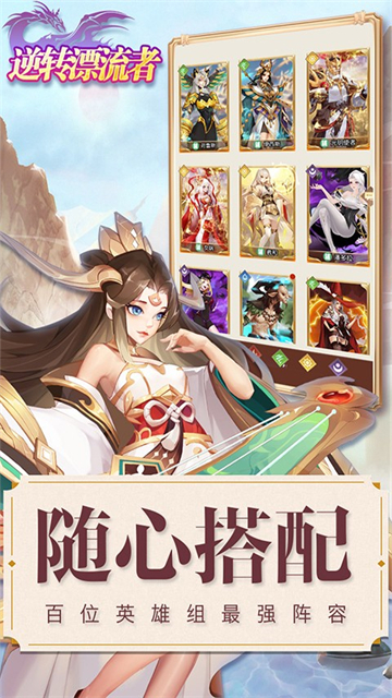 魔兽三国福利版