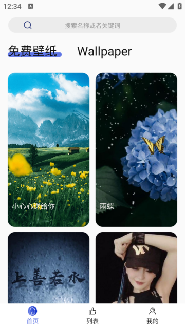 彩虹主题壁纸高清app