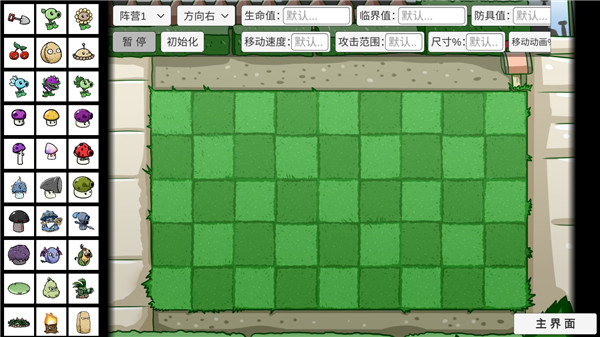 植物大战僵尸bt版最新版