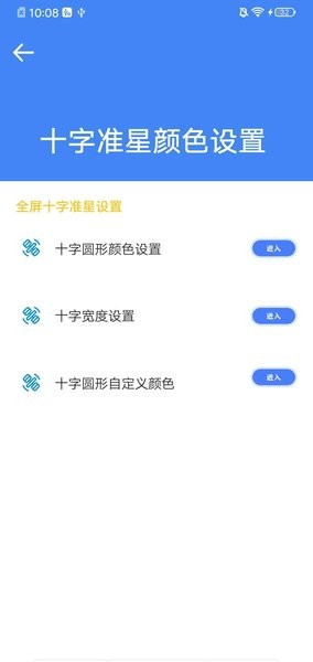 极速画质助手安卓手机版