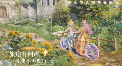 无限暖暖联机模式怎么退出