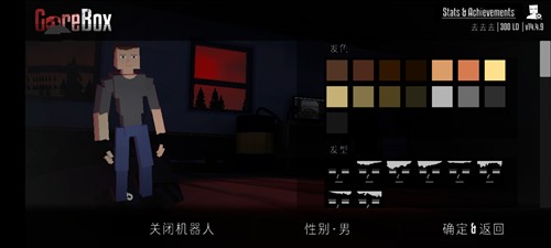 g沙盒仇恨7723游戏盒怎么更换人物形象 1