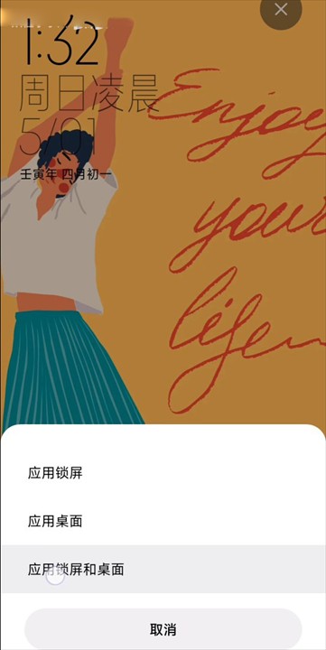 小米壁纸截图