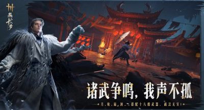 燕云十六声酒泉镇音律挑战怎么过