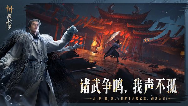 燕云十六声酒泉镇音律挑战怎么过