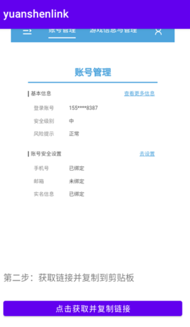 原魔工具箱