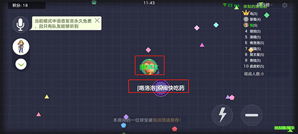 球球大作战官服