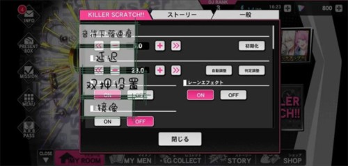 催眠麦克风日服游戏界面介绍7