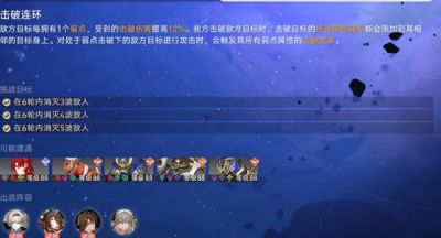 崩坏星穹铁道星芒启明第七天怎么过