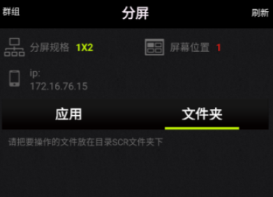 分屏大师app