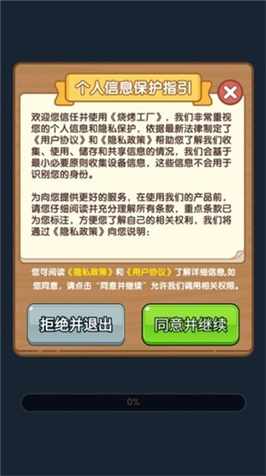 烧烤工厂红包版