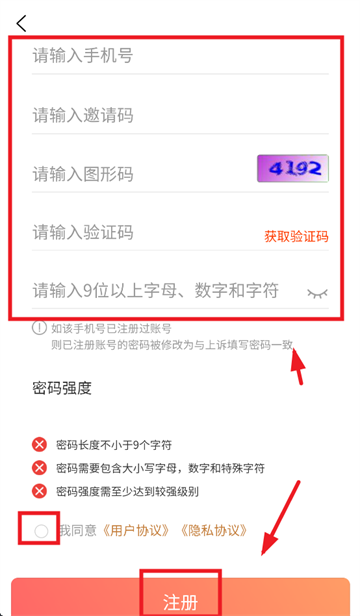 易惠客App官方下载安装