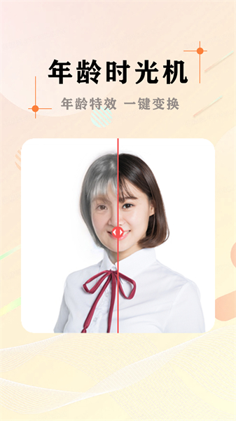 AI照片抠图大师手机安卓版