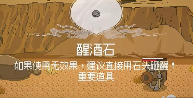 黑神话悟空像素版AK怎么获得