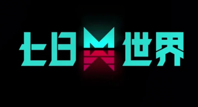 七日世界性别怎么改