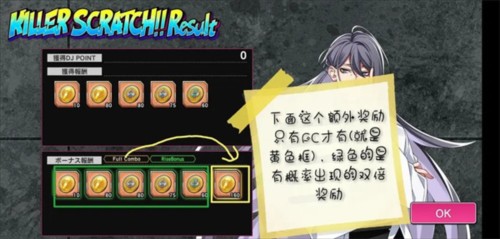 催眠麦克风日服游戏界面介绍10