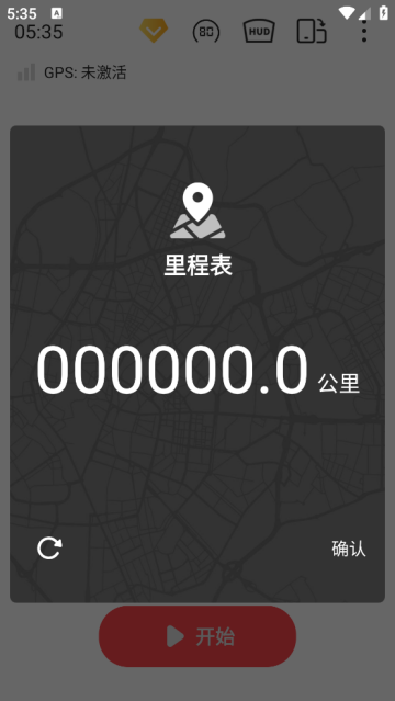 车速表测速app