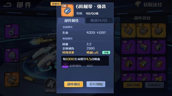 坦克无敌军团Boss穿甲流攻略1